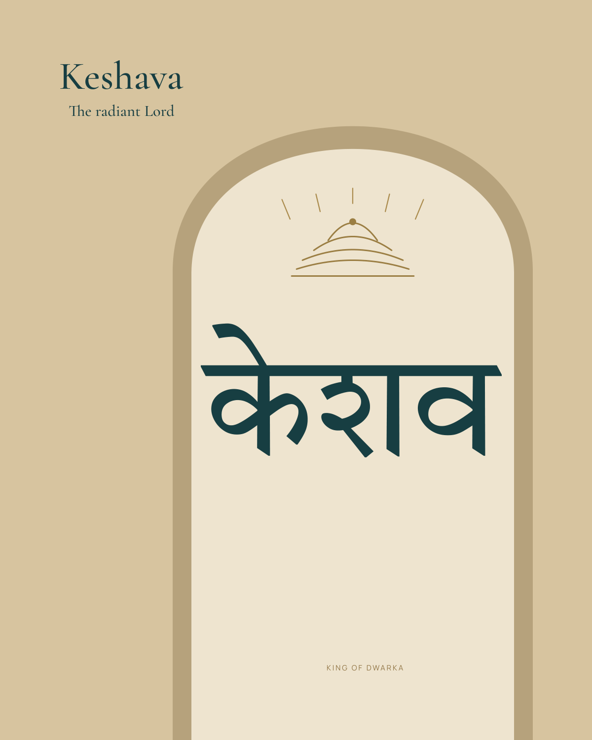 केशव · Keshava · The radiant Lord. Sacred Typography by King of Dwarka. A slender gold-stone arch gathers a restrained crown of radiance. Keshava stands within its quiet architectural presence.