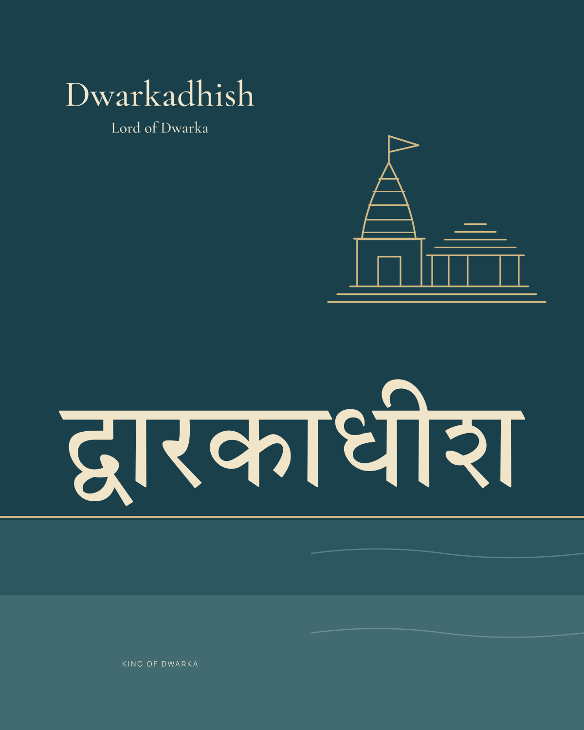 Dwarkadhish · Lord of Dwarka · Sacred Typography artwork